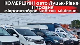Комерційні авто на Рівненському та Луцькому авторинках 11 травня