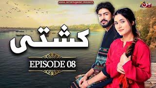 Kashti - Episode 08 [ 𝐄𝐍𝐆 𝐒𝐔𝐁 ]  | Basit Rind - Aliza Ejaz Khan | MUN TV Pakistan