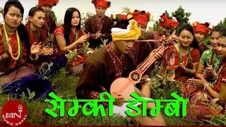 Semki Donbo - Sagar S. Waiba & Srijana S. Waiba | Nepali Song