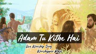 ADAM TU KITHE HAI || BY WORSHIPPER RAJU GILL || NEW MASIHI SONG || HEART TOUCHING ️