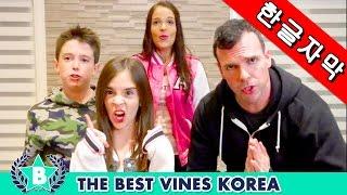  페북스타 웃긴 가족 에비 패밀리 3편 [한글자막] Eh Bee Funny Facebook Compilation Part3 | Korean Subtitle