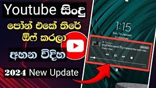 How To Play Youtube Music / Videos In Background Sinhala 2024 #youtube_background_play