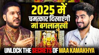 2025 राजयोग देंगी बगलामुखी, 10 महाविद्याओं का रहस्य & तांत्रिक पूजा, नजर दोष, धन समस्याएं & More