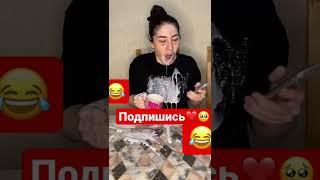 А вы дернулись?!#рекомендации #девушкипоймут #девушкиприколы #