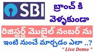 How to change mobile number in sbi bank account online in telugu || without visiting branch ||