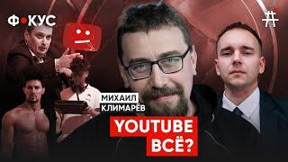 Последние дни работы YouTube? Михаил Климарёв об обходе блокировок, VPN, Роскомнадзор, Павел Дуров