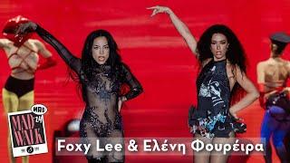 Foxy Lee & Ελένη Φουρέιρα for Viva Glam Show by Mac / Ecstasy | MadWalk 2024 by Three Cents