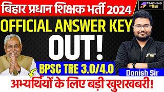 BPSC Head Teacher Official Answer Key Out | BPSC Pradhan Shikshak Bharti Answer Key Out | BPSC