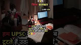 IAS KK Pathak viral video #shorts #youtubeshorts #short #ias #upsc #motivational