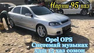 Opel Astra G OPS  ҲОДИСАИ БАДАЙ 1 ТАЯЙ ДА ДУШАНБЕ