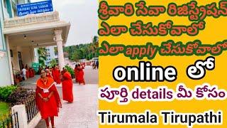 Tirumala Tirupathi Srivari seva online registration details how to apply #Srikalyani #Srivariseva