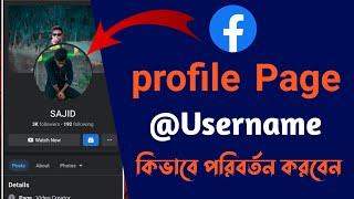 How to Change Facebook Profile Page Username 2021|Facebook profile type page username change 2022