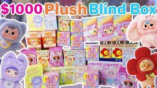 $1000 PLUSH BLIND BOX UNBOXING!! ** BABY THREE, SANRIO, ZZOTON, AND SO MUCH MORE!!