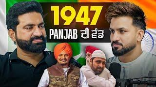 NASIR DHILLON on Panjab after 1947, Sidhu Moose Wala, Emotional & Funny talks | Aman Aujla