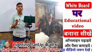 education video kaise banaye mobile se white Board Par educational video kaise banaye