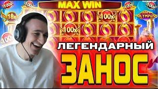 ИГРОК НАВИ ЛОВИТ ЗАНОС 1 МЛН ! ЗАНОСНЫЕ БОНУСКИ ОНЛАЙН СТРИМ #shorts #заносынедели