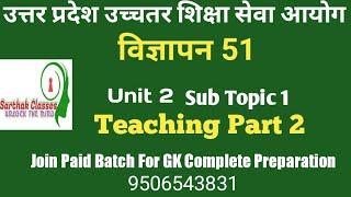 UPHESC GK Unit 2 Sub Topic 1 Teaching Part 1