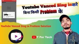 How to Sign In YouTube Vanced 2023|Vanced Login Problem |  How to install Micro G|| T For Tech