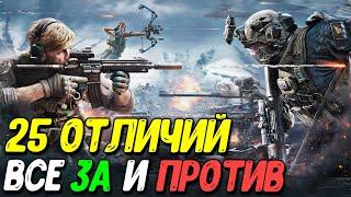 Delta Force Mobile против Call of Duty Mobile - какая мобильная игра лучше?