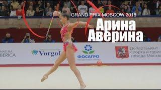GRAND PRIX MOSCOW 2018 / ARINA AVERINA /ribbon / RG