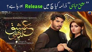 Ishq Tabahi Drama Kab Release hoga ? | Feroze Khan & Durefishan | New Drama 2023