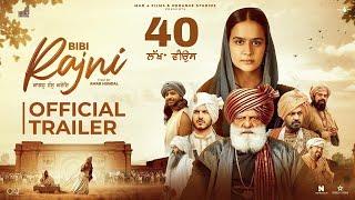 BIBI RAJNI (Trailer) Roopi Gill | Yograj Singh | Jarnail Singh | Jass Bajwa | New Punjabi Movie 2024