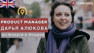 Даша Алюкова: Product Manager в стартапе, учеба в LSE, как попасть внутрь Биг Бена