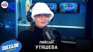 Ляйсан Утяшева: секреты проекта "Наследники и самозванцы", танцевальный спектакль "Carmen P.S."