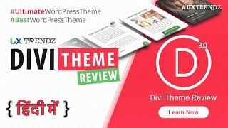 Divi Theme Review in Hindi | Best wordpress Theme | Divi by ElegantThemes [Ep #1]