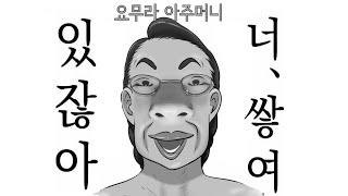 너, 쌓여있잖아