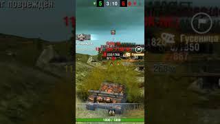 Wot blitz ob.268##worldoftanksblitzнапк #стрим #wot#gaming #games