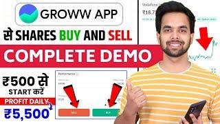 Groww App Kaise Use Kare | Groww App Complete Demo | How To Use Groww App |Grow me invest kaise kare