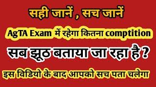 AgTa Exam. का काला सच जानें , #agta mains cutoff ,#agta comptition 2024 ,#agta exam का सच