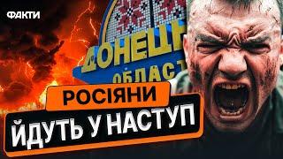 ЗСУ РОЗБИЛИ КОЛОНУ російської ТЕХНІКИ на ДОНЕЧЧИНІ  ПЛАНИ РОСІЯН на СХОДІ з тріском ПРОВАЛИЛИСЯ?