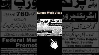 Europe Visa for Pakistanis /Latest 2023 /Portugal work visas