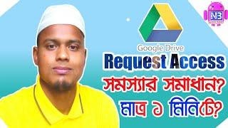 Google Drive Request Access Problem 2020 |Request Access Problem Solved 2020 |#Google |TECH TOHID