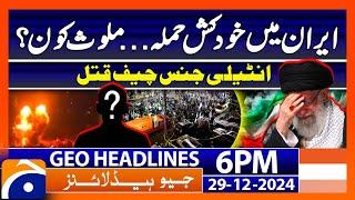 Attack In IRAN !!! Who is Involved ? | Geo News 6 PM Headlines (29th Dec 24)