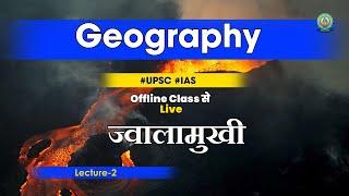 Volcanism UPSC CSE 2024 | Lec-2 | Physical Geography for Civil Service Exam | Volcanism