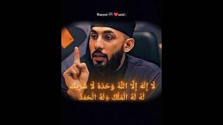 Rasool ﷺ said | Abu Saad | Youth Club | Islamic knowledge|#islamicstatus #shorts #youthclub