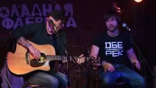 Андрей Грейчаник feat. Денис Михайлов - Смеяться Всем в Лицо 2016.11.11 Москва Шоколадная Фабрика