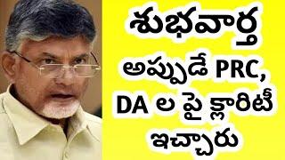 Good news for government emplyees #CBN has been given clarity on PRC, DA #breakingnews