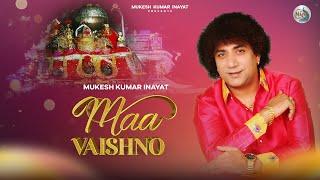 Maa Vaishno || माँ वैष्णों || Mukesh Kumar Inayat || Navratra Suprhit Mata Rani Bhajan Bhent ||2024