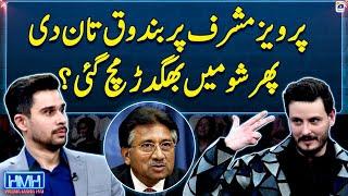 Pervez Musharraf Per Bandook Tan Di, Show Mein Phir Kiya Huwa? - Tabish Hashmi - Osman Khalid Butt