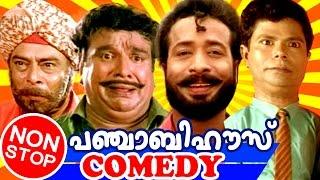 Malayalam Movie | Punjabi House [ പഞ്ചാബി ഹൌസ് ] | Non - Stop Comedy