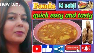 HOW TO MAKE BANDA KI SABAJI // banda recipe in hindi //CHANDA'S KITCHEN