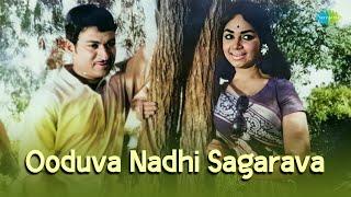 Ooduva Nadhi Sagarava - Audio Song | Bangarada Hoovu | Rajan-Nagendra | P.B. Sreenivas, P. Susheela