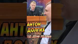 Долгих "побрил" судью Ожегова, напомнив тому о свободной аудиозаписи #долгих #судья #юрист  #новости