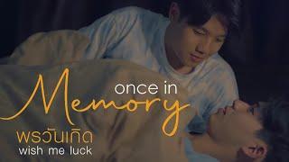 Once In Memory | Wish Me Luck พรวันเกิด [Eng Sub]