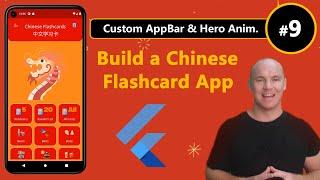 Build a Flashcard App in Flutter! #9 - Custom AppBar with Hero Animation