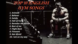 GYM SONGS | TOP WORKOUT SONGS | BEST MOTIVATIONAL SONGS | ENGLISH GYM SONG | TOP 10 ENGLISH GYM SONG